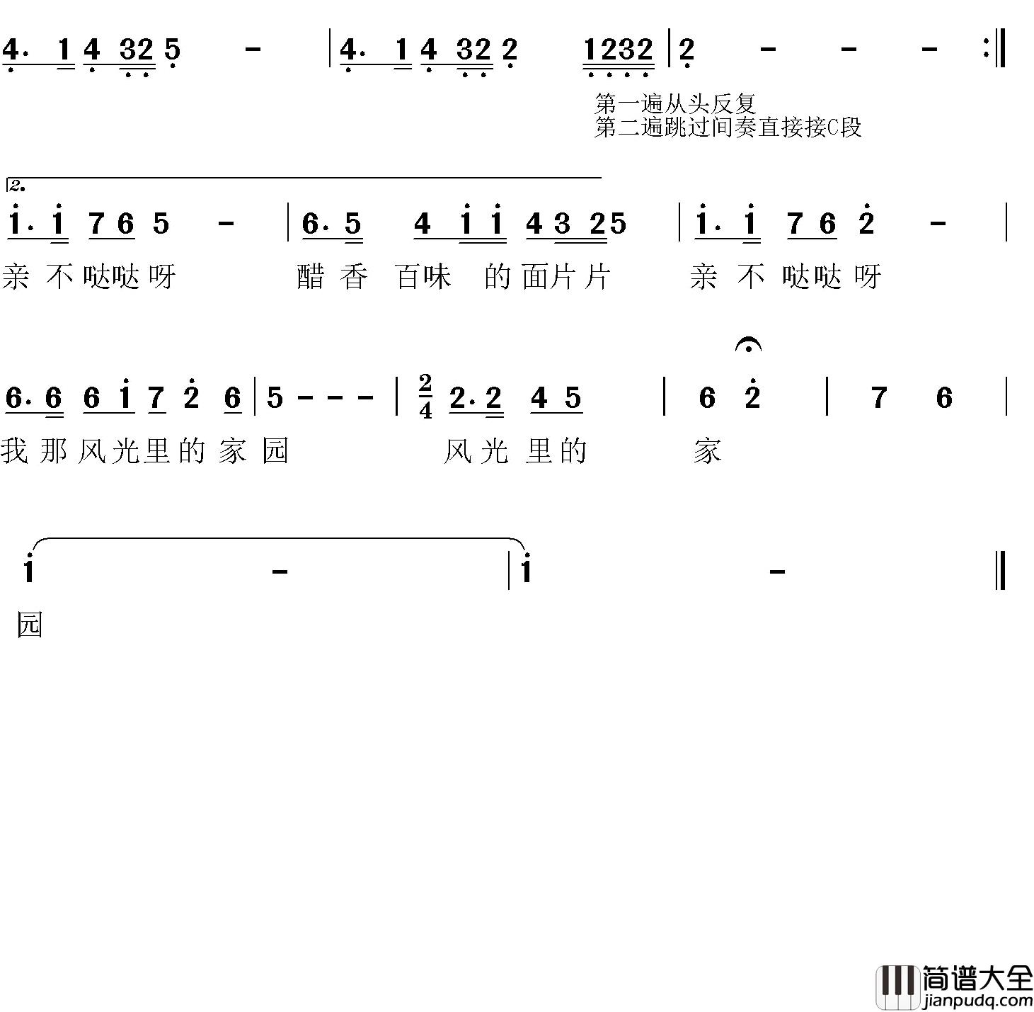 风光里的家园简谱_牛晋平词/张雨露曲司云霞_