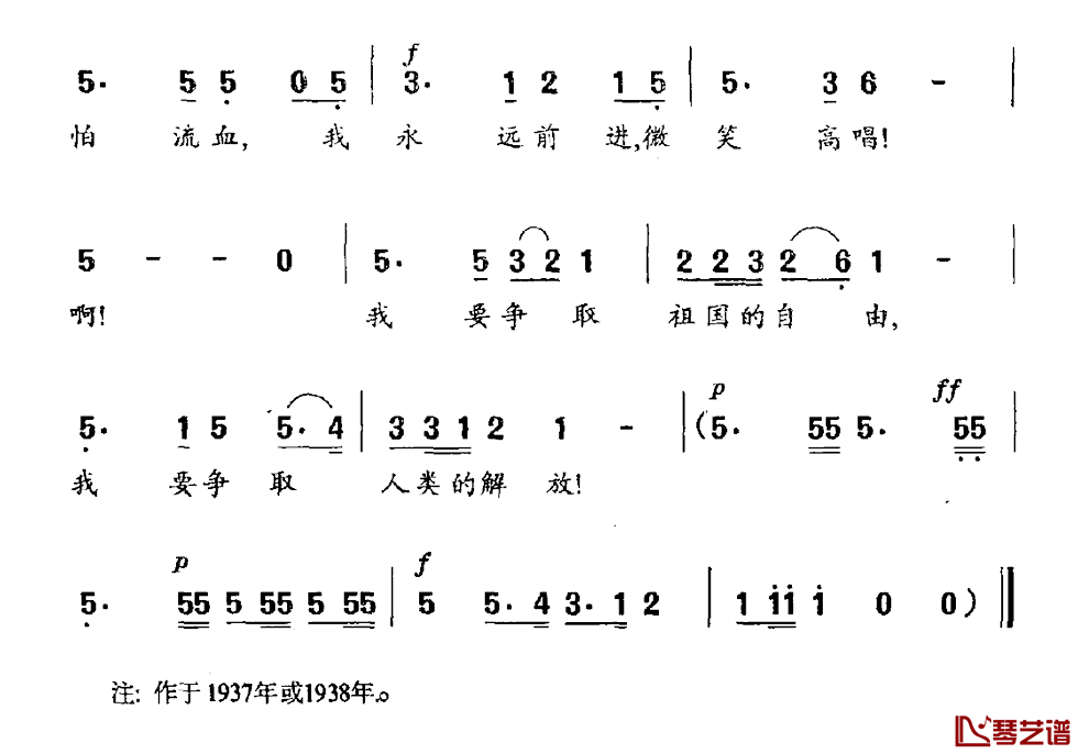 自由的号声简谱_金帆词/马思聪曲