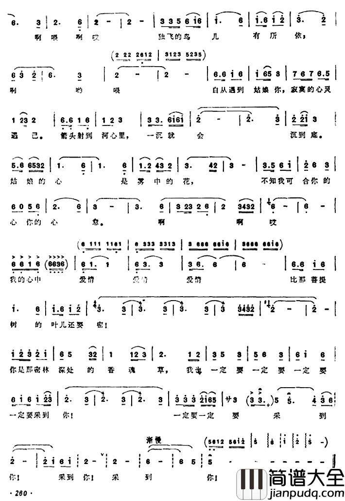 世上什么最美丽简谱_歌剧_春之祭_选曲