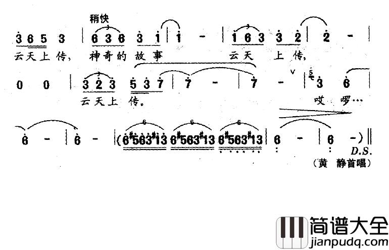 云南好个春简谱_蒲杰词/岳亚曲