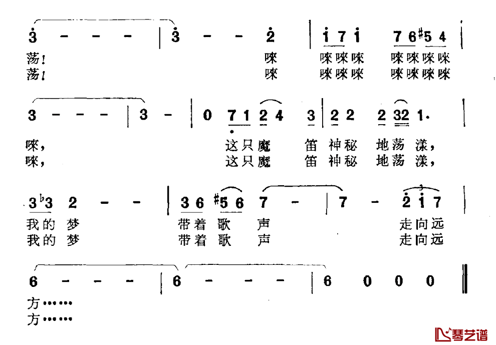丝路魔笛简谱_红柯词/曾遂今曲