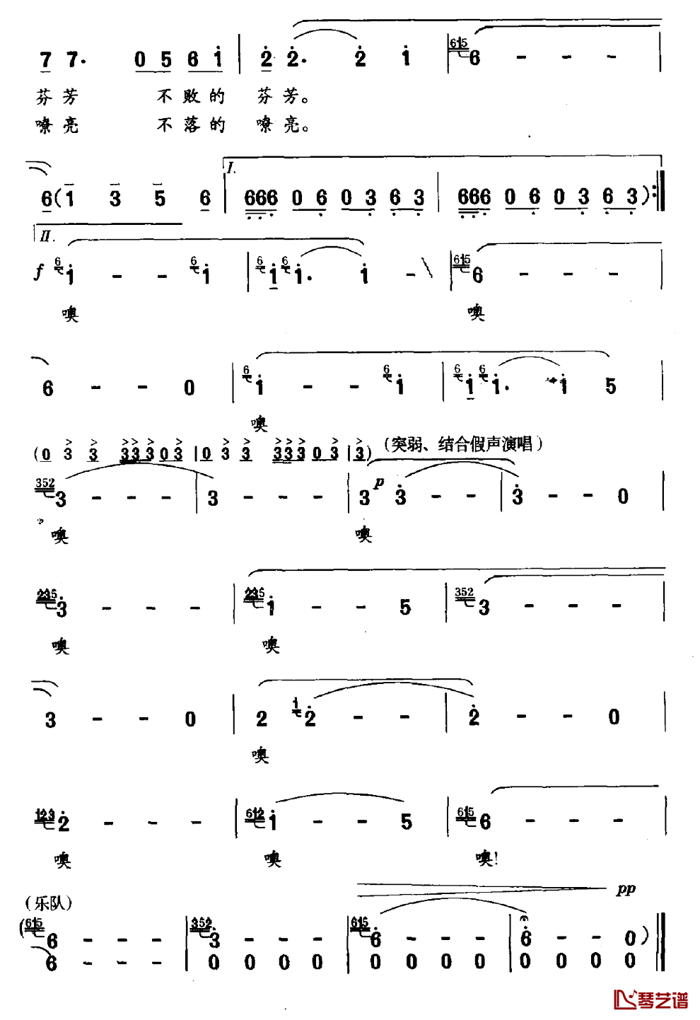 家乡简谱_王致铨词_曹明辉曲