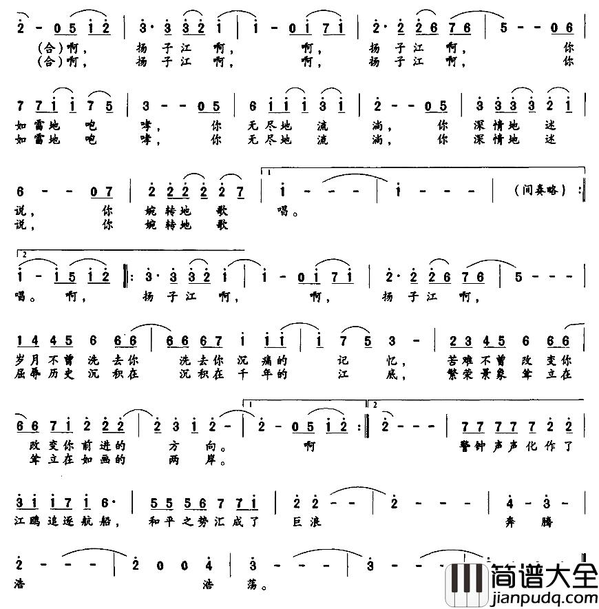 尾声:奔腾的扬子江简谱_大型声乐套曲_南京,一九三七_江苏歌剧院_