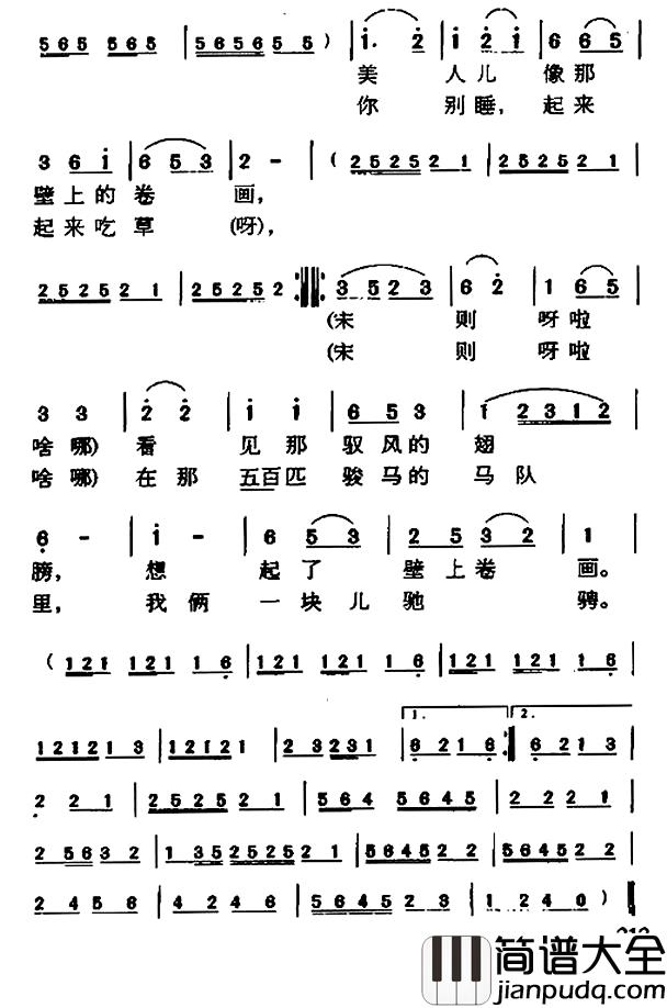 宋则呀拉简谱_藏族民歌