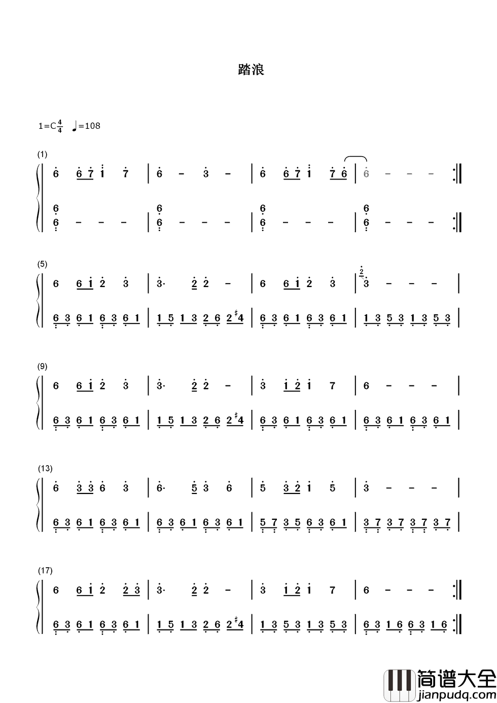 踏浪简谱__徐怀钰__曾经广为流传的校园歌曲,如今的广场舞潮流