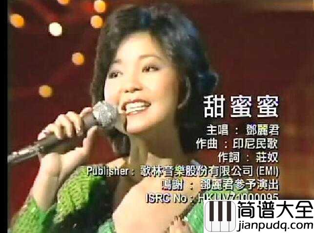 甜蜜蜜简谱_邓丽君_不愧为天籁之音
