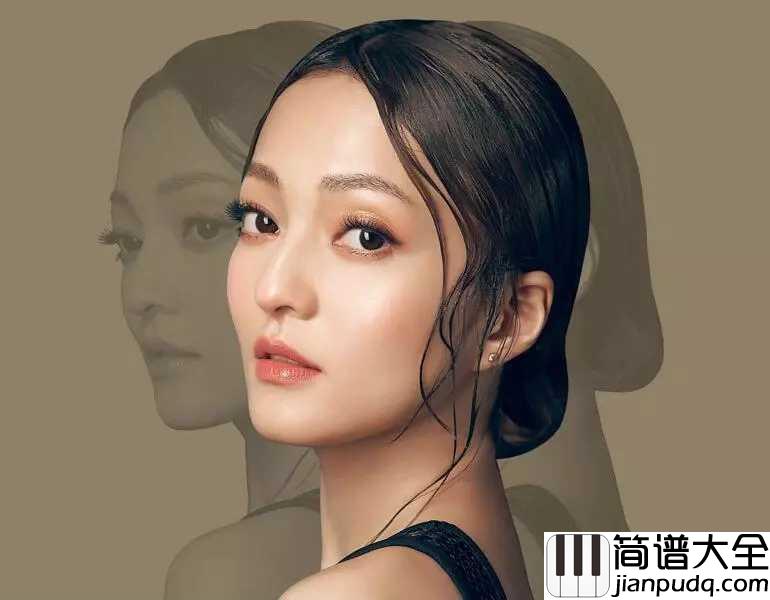 亲爱的那不是爱情简谱__张韶涵__倏忽十余载,梦里花再开