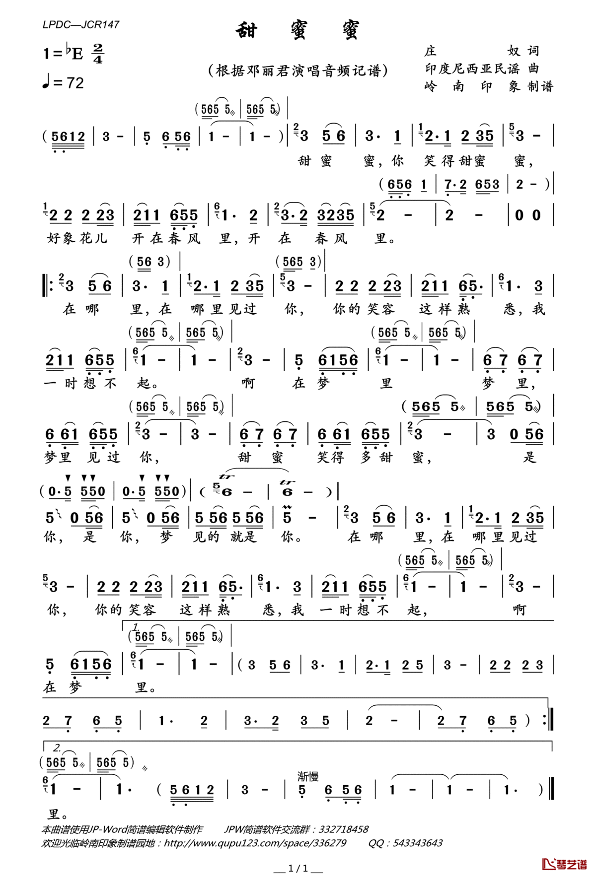 甜蜜蜜简谱(歌词)_邓丽君演唱_岭南印象曲谱