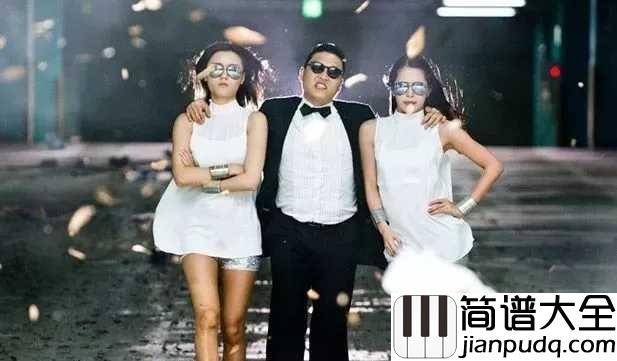 江南style简谱__PSY_(朴载相)__火遍世界的神曲,现在还会跳江南style吗