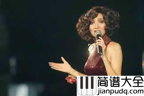 似是故人来简谱_梅艳芳未得到的事便成故事,未得到的人,便成故人