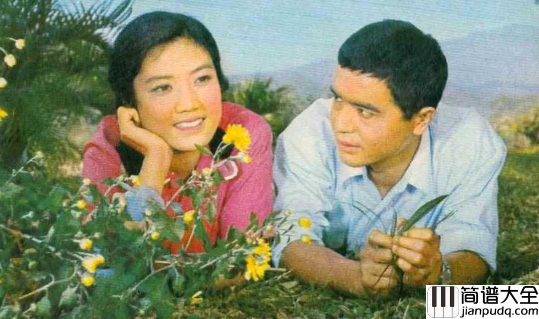 我们的生活充满阳光简谱__宋祖英____重温那个年代传唱的经典歌曲