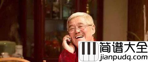 咱们屯里的人简谱_赵本山_电视剧乡村爱情主题曲