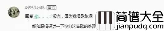 纸短情长简谱_烟把儿乐队_一首免费歌曲唱成了付费歌曲