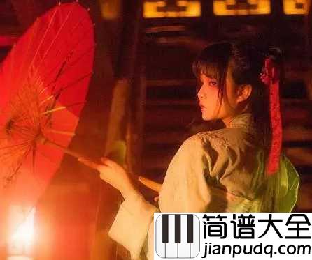 故梦简谱_双笙_这场故梦里,人生如戏唱