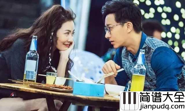 体面简谱_于文文_再见了前任,请让我体面的离开