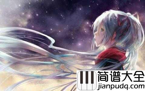 病名は愛だった_(病名为爱)简谱_鏡音リン・レン_(镜音双子)__随呼吸一起逐渐微弱的爱慕之意_最终迎来了消亡的结局