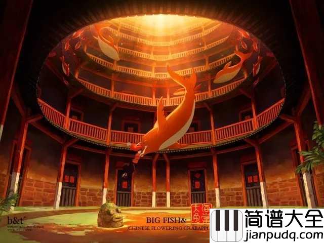 大鱼简谱_周深_动画电影大鱼海棠印象曲