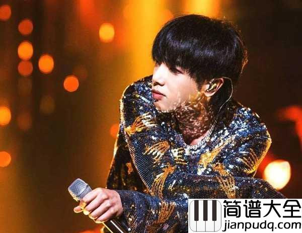 易燃易爆炸简谱_陈粒/华晨宇_要我阳光还要我风情不摇晃