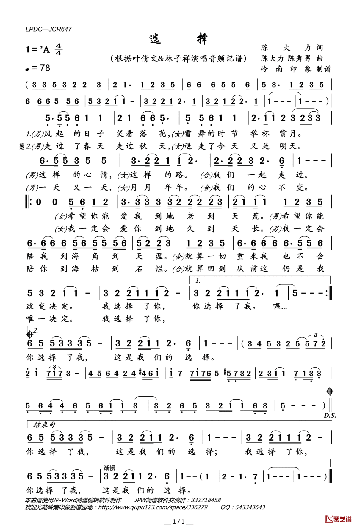 选择简谱(歌词)_叶倩文&林子祥演唱_岭南印象曲谱