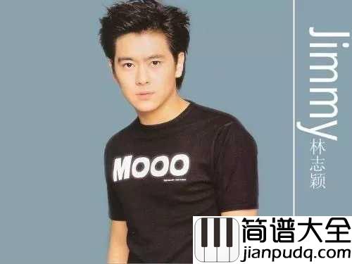 十七岁的雨季简谱_林志颖_青春太美,时间太快