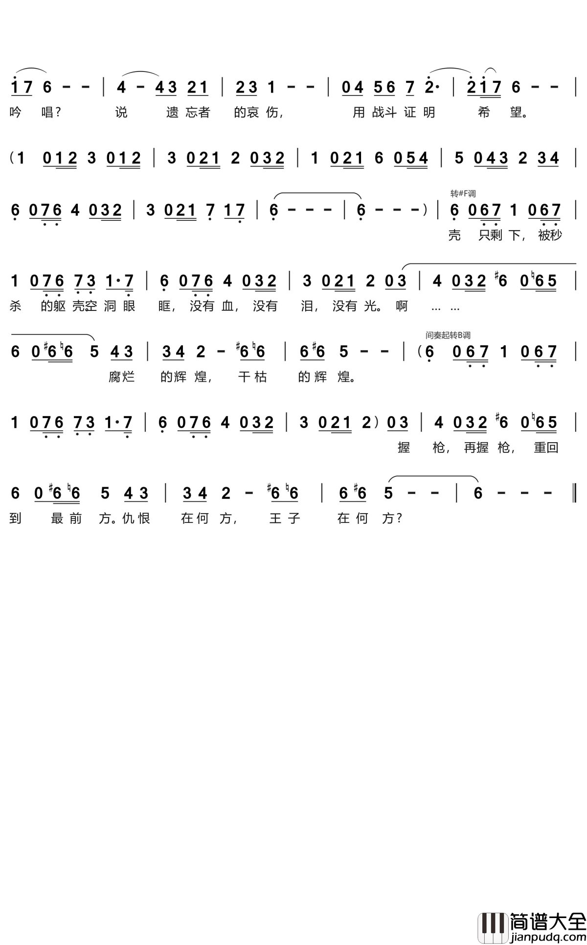 亡灵序曲简谱_致我们回不去的,有关魔兽的青春