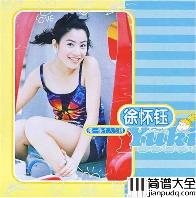 踏浪简谱__徐怀钰__曾经广为流传的校园歌曲,如今的广场舞潮流