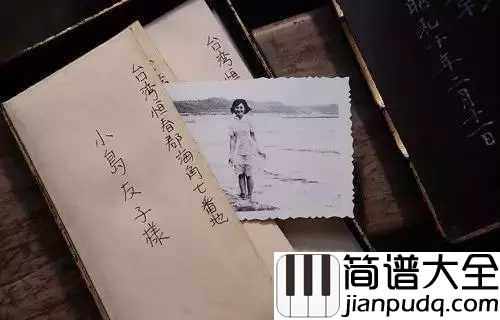 1945那年简谱__吕圣斐;骆集益__在这个多变的世界里,我就想看看永恒