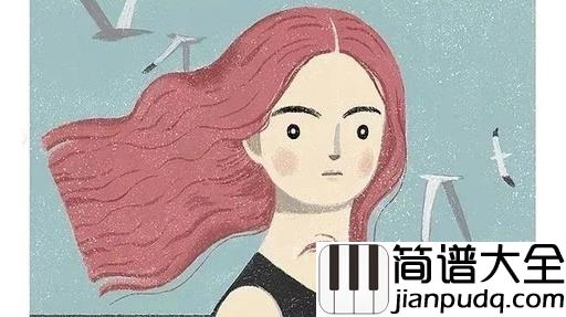 病变简谱_鞠文娴_是不是老天没能看到对你的疯癫