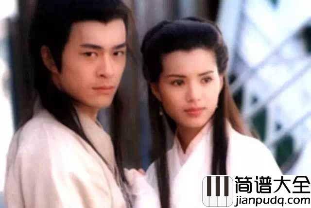 归去来简谱__胡兵/希莉娜依__95版神雕侠侣经典主题曲,再现神雕侠侣的豪侠柔情