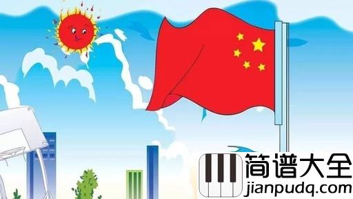 上学歌简谱_儿歌_这首歌上学时常听,现在老了