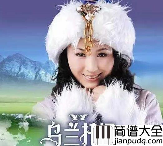 套马杆简谱_乌兰图雅_豪迈奔放,百听不厌