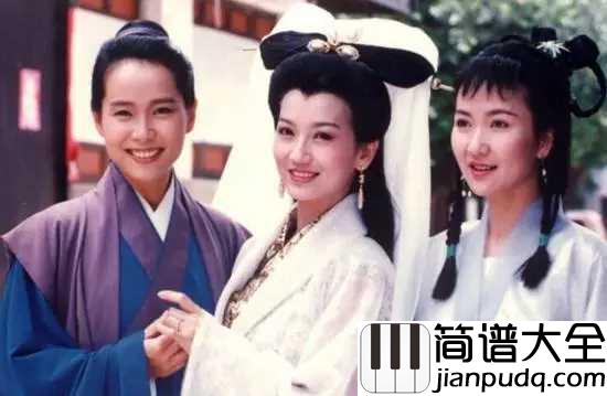 青城山下白素贞简谱_好妹妹乐队_电视剧_新白娘子传奇_插曲
