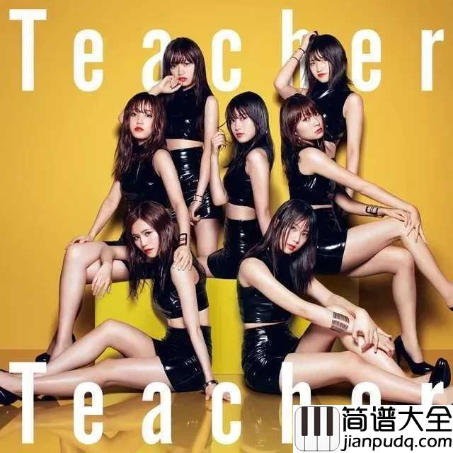 Teacher_Teacher简谱__AKB48__老师,爱这个学问就让我来教你吧