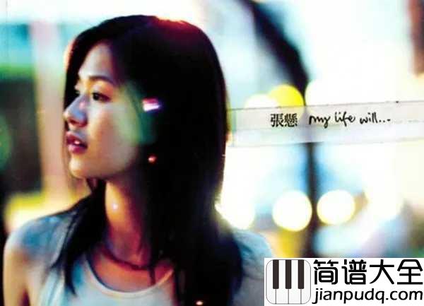 宝贝简谱_张悬_我们从来都是把爱给别人,却忘了自己