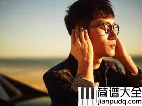 流着泪说分手简谱__金志文__流着泪也要说分手,要离开的人始终留不住