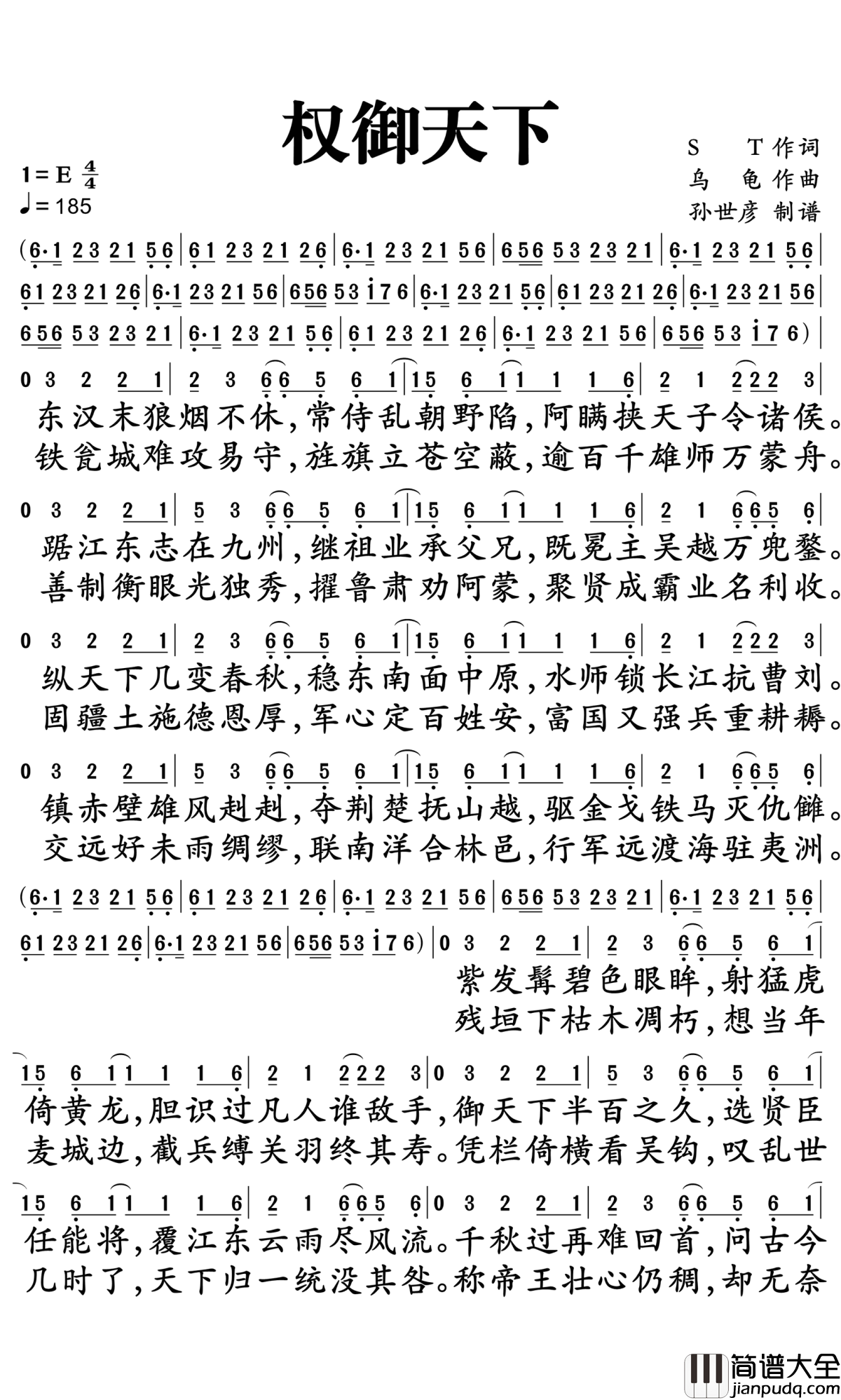 权御天下简谱_洛天依_突破次元壁,虚拟偶像的神曲诞生