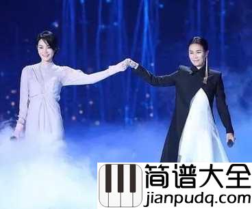 岁月简谱_王菲_那英珍惜眼前人,心中无黄昏