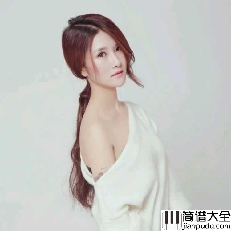 感谢你曾来过简谱_Ayo97/阿涵_感谢你曾来过,过客也值得