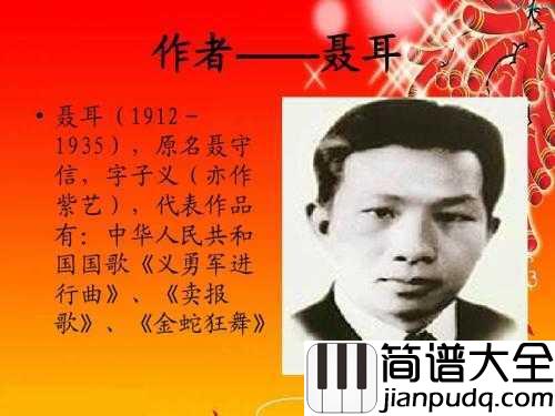金蛇狂舞简谱__龙腾虎跃,万众欢腾