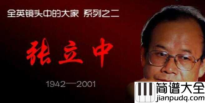 草原恋简谱_齐峰_草原儿女必须会唱的一首歌,天籁之音动人心弦