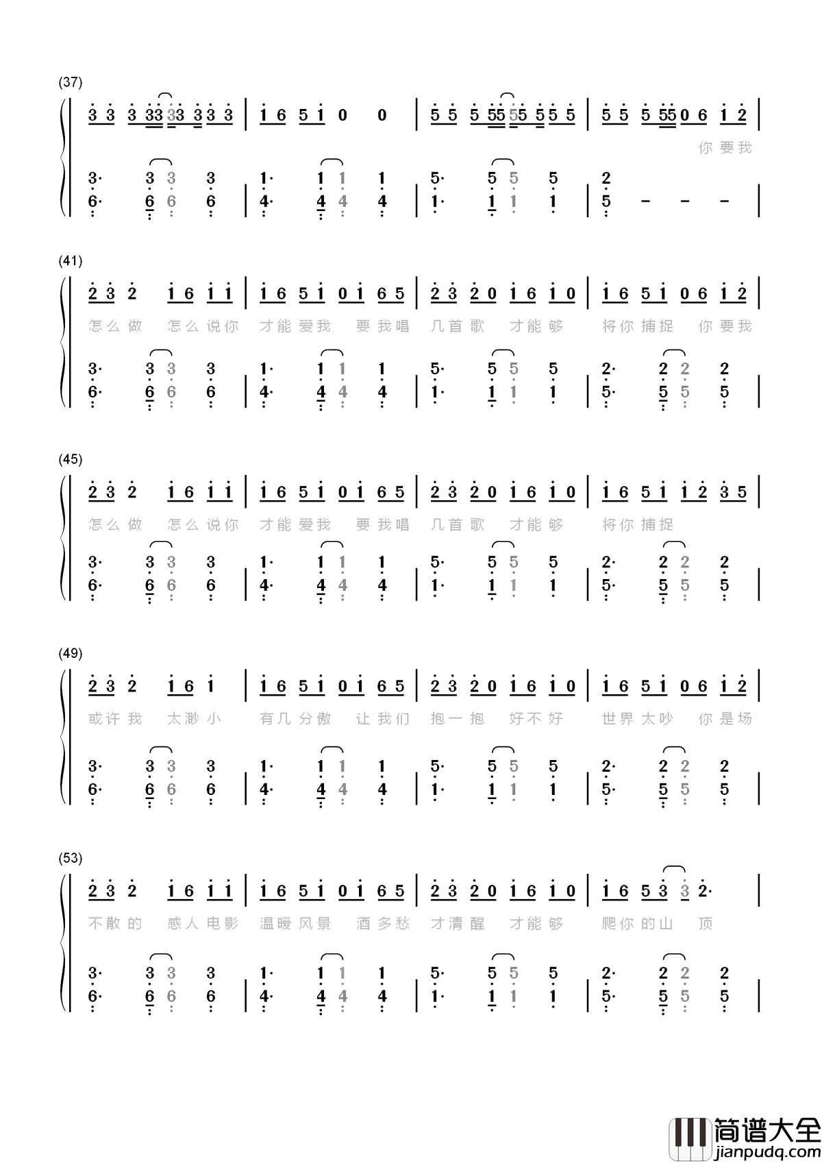 9277简谱_深七_播放量破亿的抖音歌曲,就爱亲亲不服来亲啊