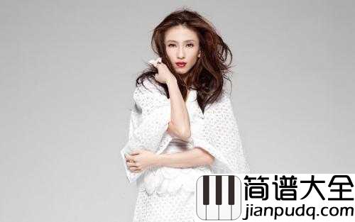 你要的爱简谱__戴佩妮__十七年前最火电视剧的插曲,如轻柔私语般走心