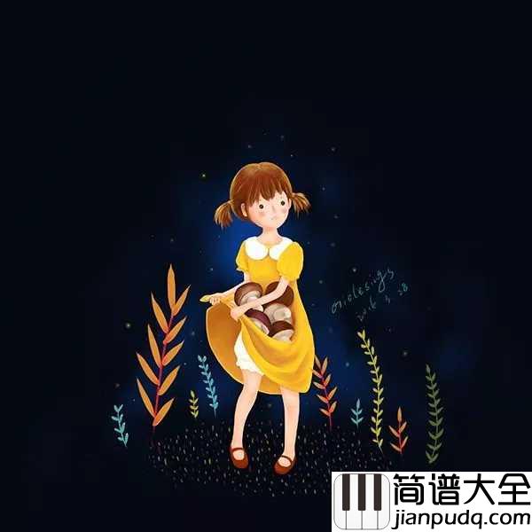 采蘑菇的小姑娘简谱_多一些淘气,多一些乐趣,多一些自在