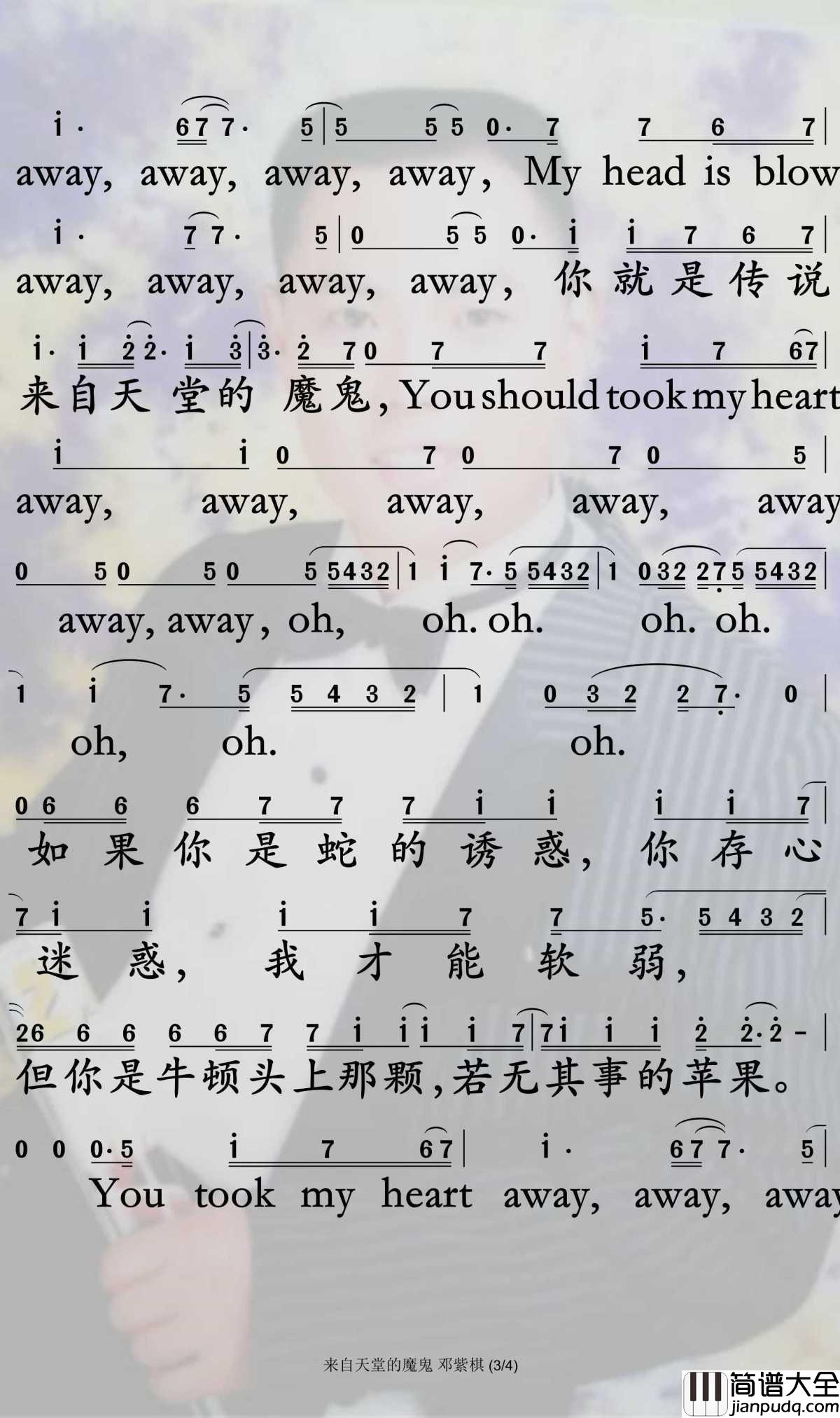 来自天堂的魔鬼简谱_邓紫棋_当魔鬼来自天堂,你才会知道什么是一念之间