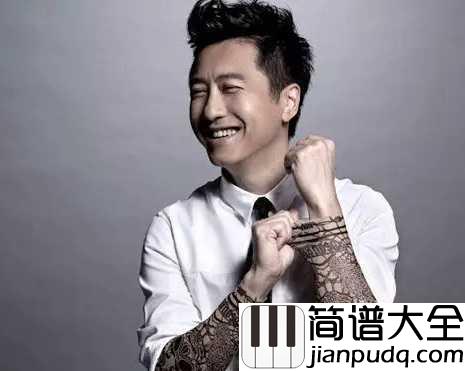 春泥简谱_庾澄庆让我们取名叫做珍惜,让我们懂得学会珍惜