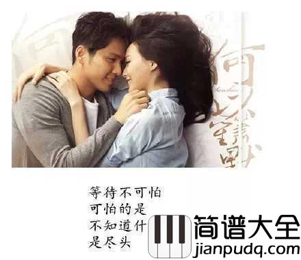 何以爱情简谱__钟汉良__何以爱情:所有的爱情都是久别重逢