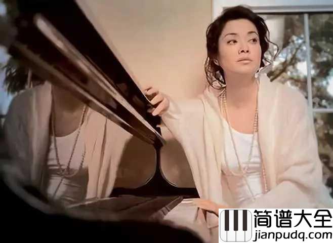 相思简谱_毛阿敏_最肯忘却古人诗,最不屑一顾是相思