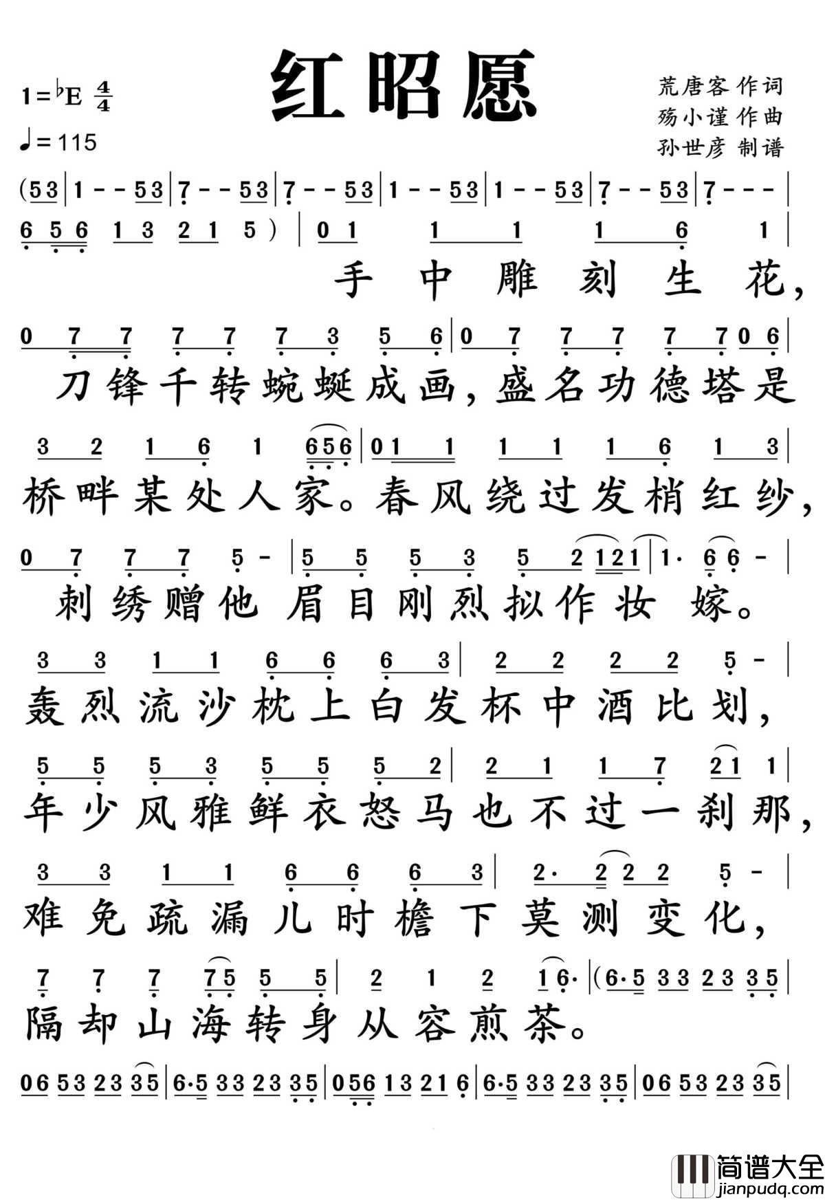 红昭愿简谱_音阙诗听_当抖腿节奏遇上唯美古风