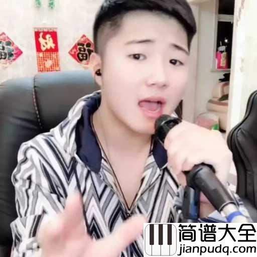 我们后会无期简谱_白小白_你依然是我深爱着的模样