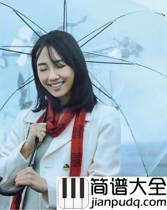 陪你度过漫长岁月简谱_陈奕迅_陪你把想念的酸拥抱成温暖